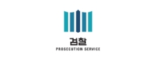 대검찰청